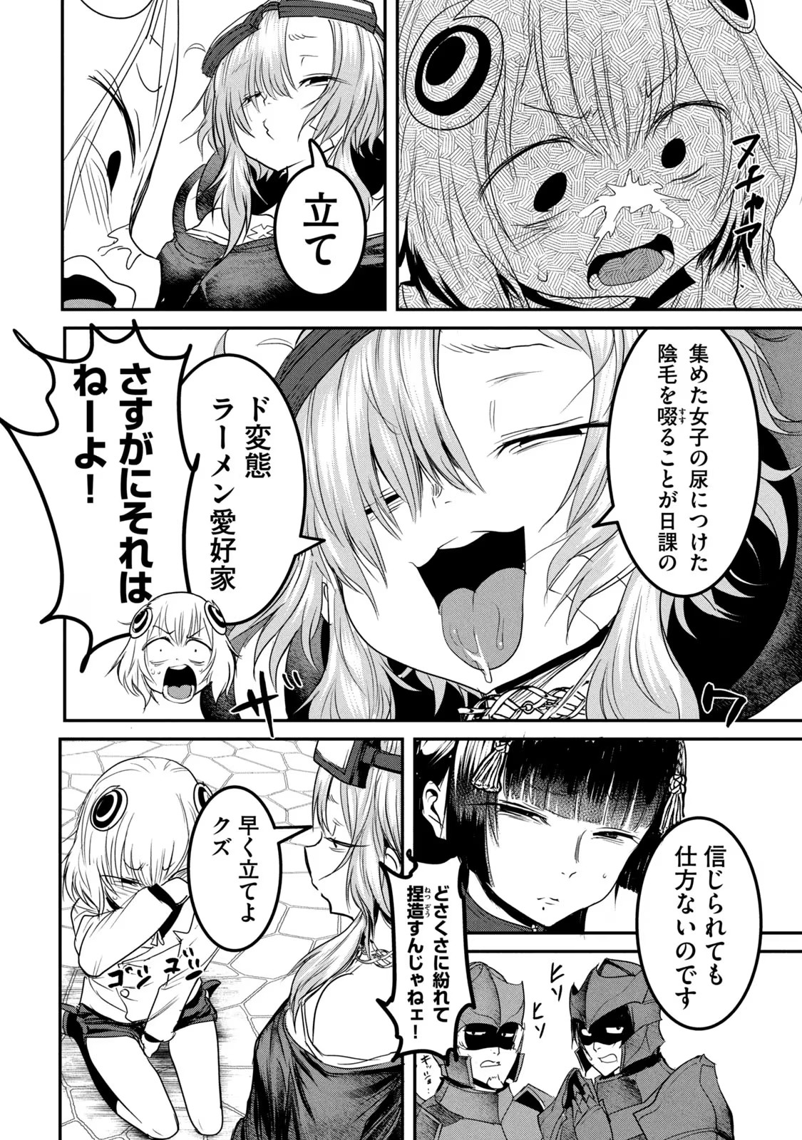 Kokan Musou ~Kiraware Yuusha wa Mazoku ni Aisareru~ Chap 23 - Next Chap 24