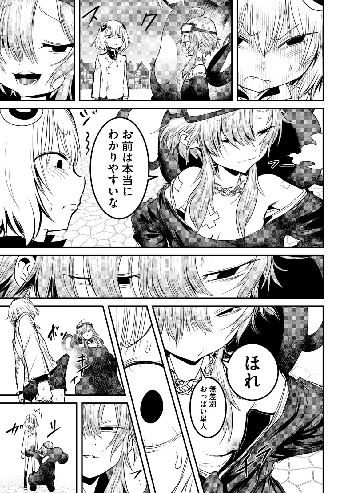 Kokan Musou ~Kiraware Yuusha wa Mazoku ni Aisareru~ Chap 23 - Next Chap 24