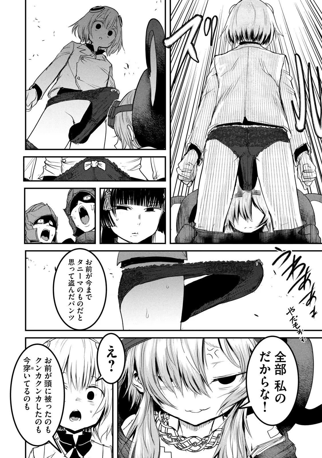 Kokan Musou ~Kiraware Yuusha wa Mazoku ni Aisareru~ Chap 23 - Next Chap 24