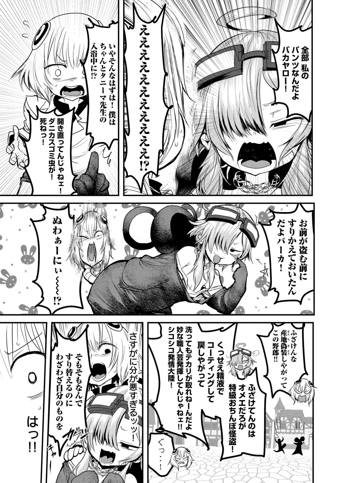 Kokan Musou ~Kiraware Yuusha wa Mazoku ni Aisareru~ Chap 23 - Next Chap 24