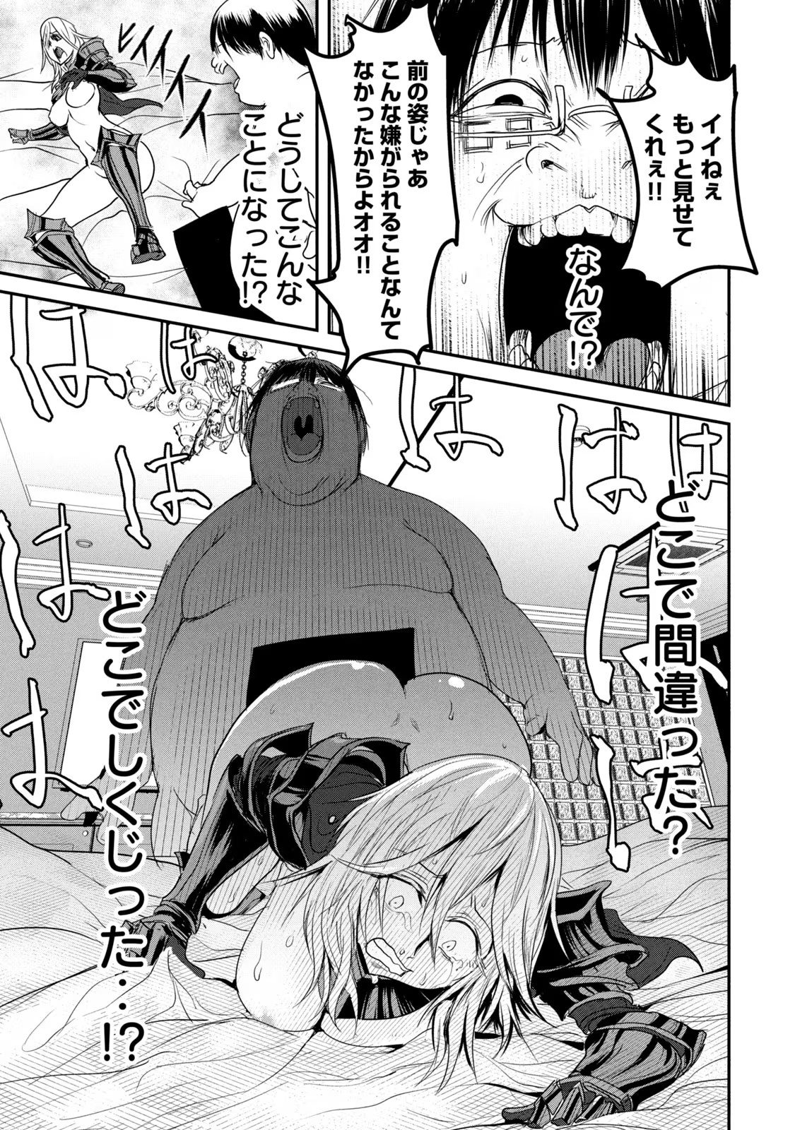 Kokan Musou ~Kiraware Yuusha wa Mazoku ni Aisareru~ Chap 23 - Next Chap 24