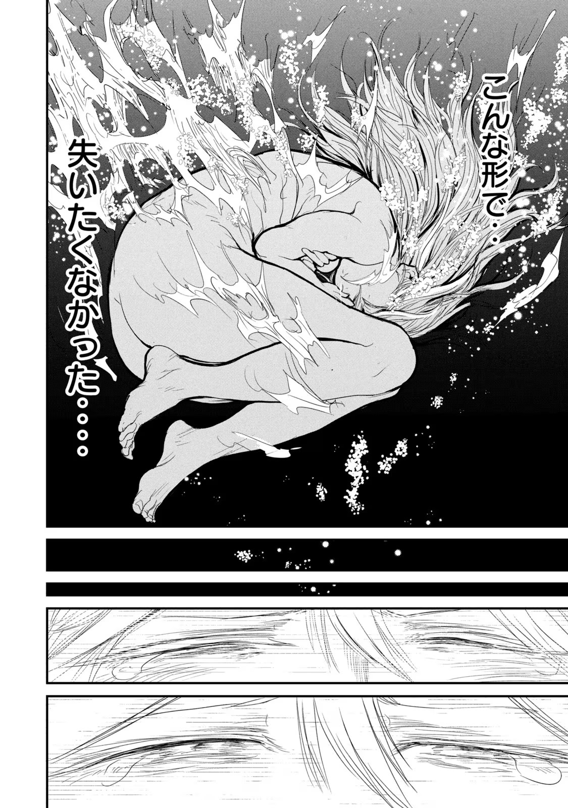 Kokan Musou ~Kiraware Yuusha wa Mazoku ni Aisareru~ Chap 23 - Next Chap 24