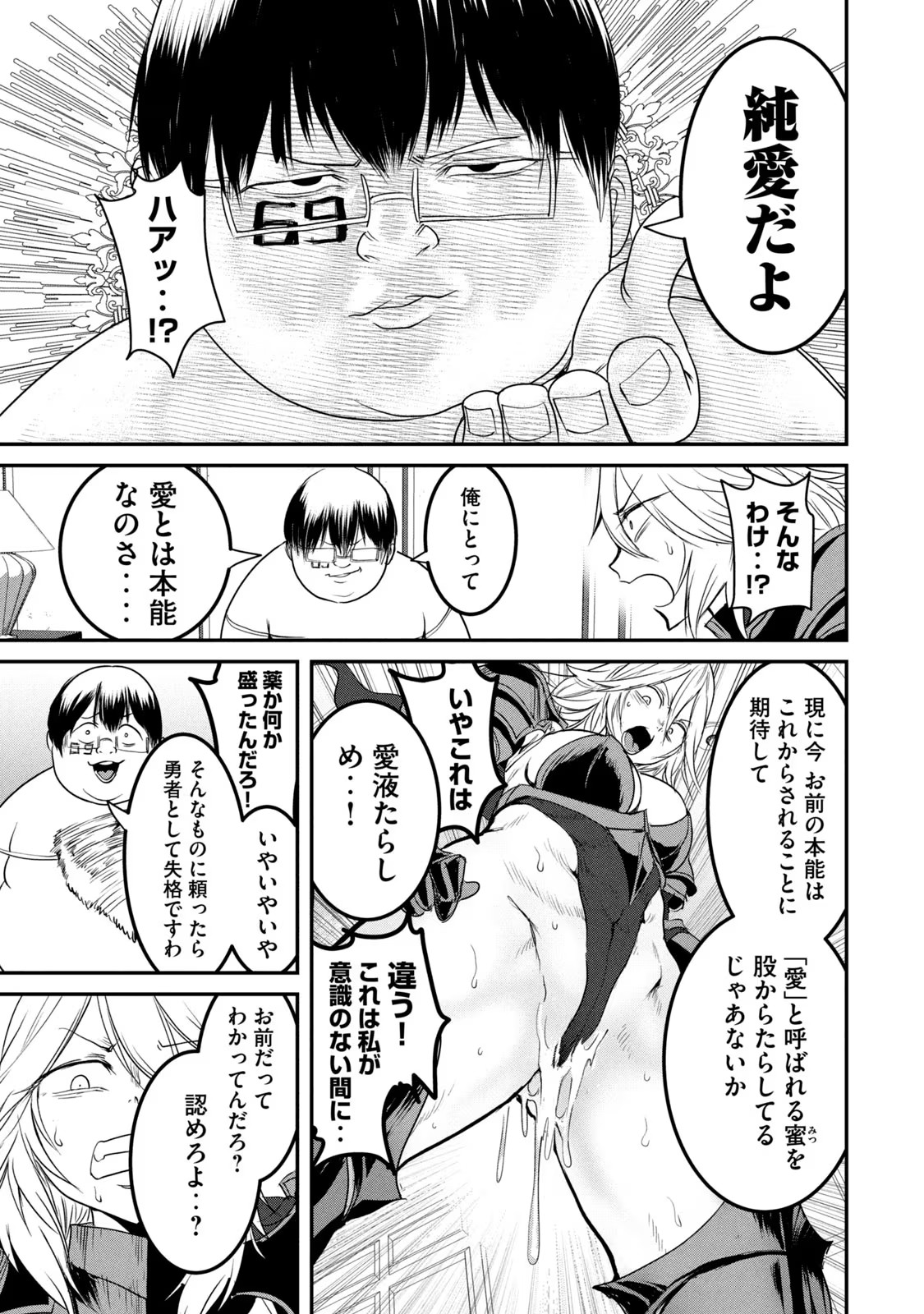 Kokan Musou ~Kiraware Yuusha wa Mazoku ni Aisareru~ Chap 23 - Next Chap 24