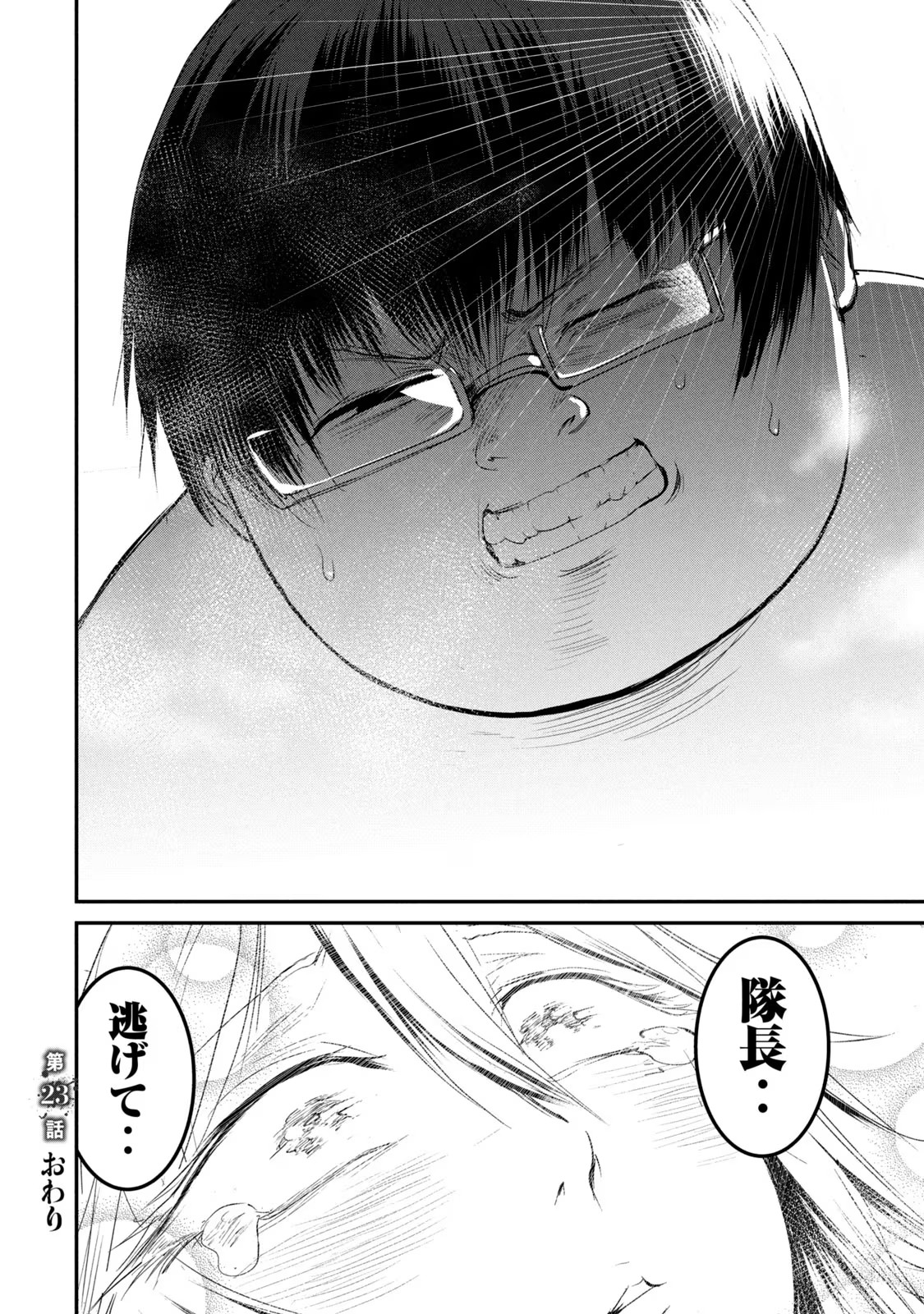 Kokan Musou ~Kiraware Yuusha wa Mazoku ni Aisareru~ Chap 23 - Next Chap 24