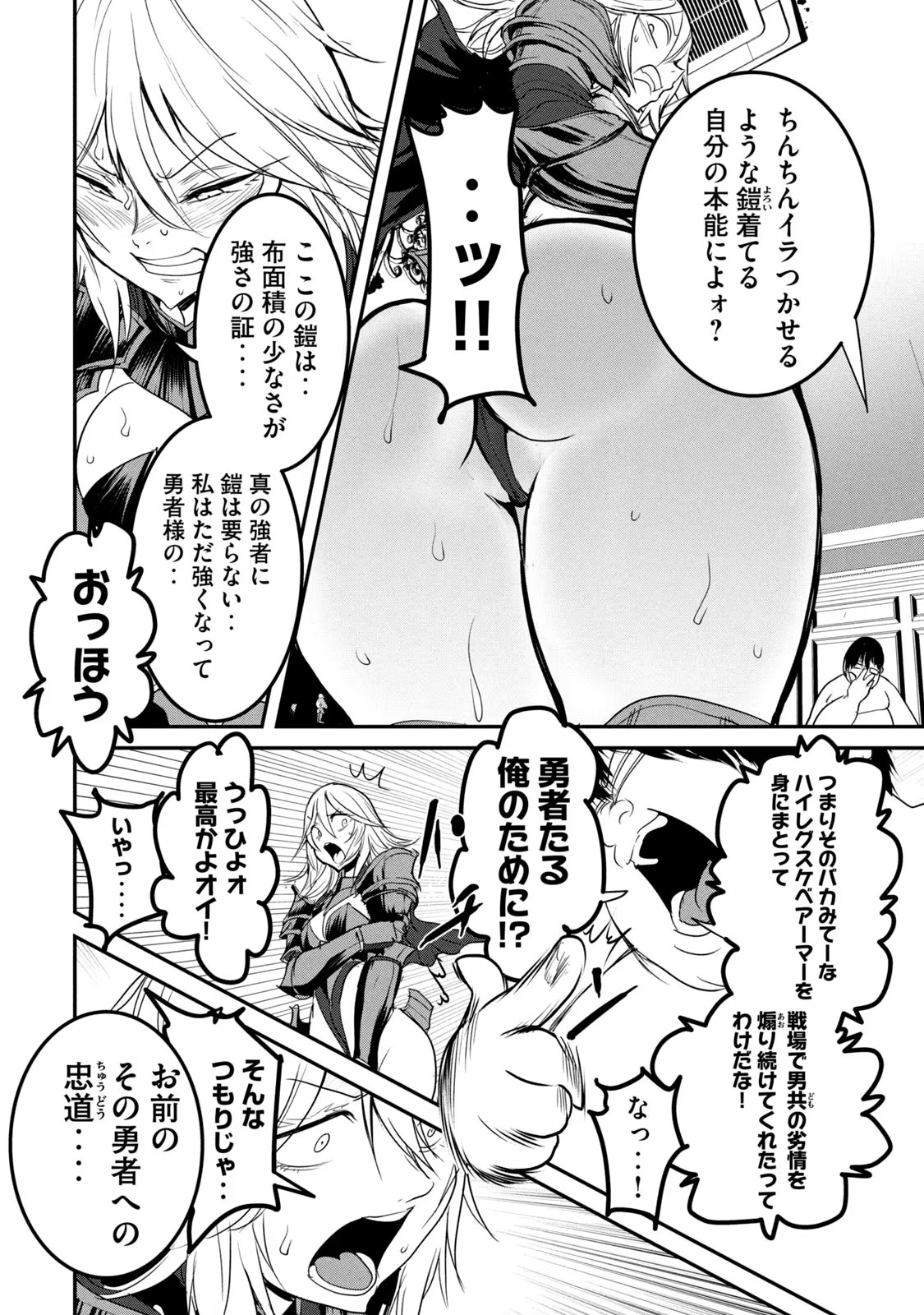 Kokan Musou ~Kiraware Yuusha wa Mazoku ni Aisareru~ Chap 23 - Next Chap 24