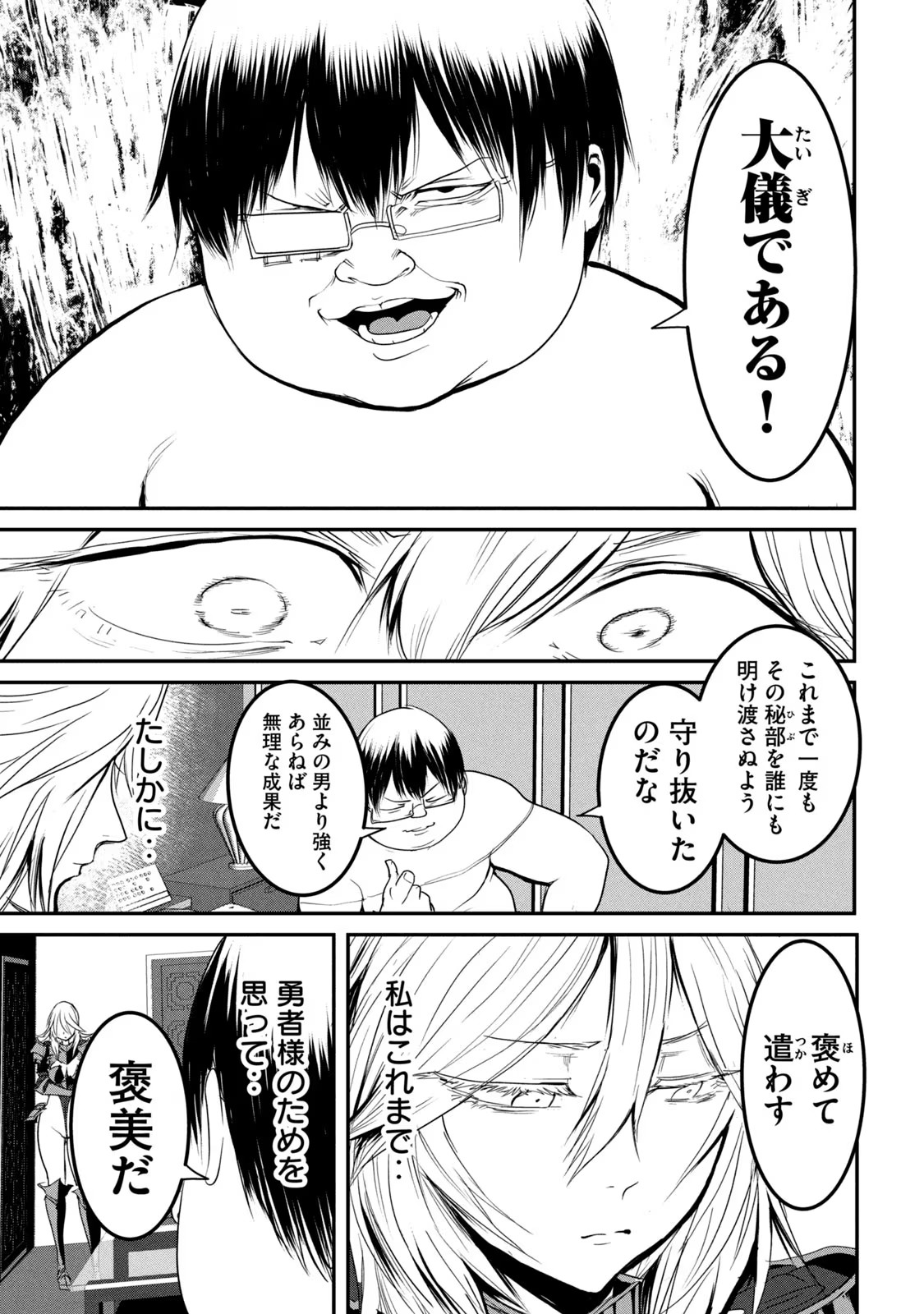 Kokan Musou ~Kiraware Yuusha wa Mazoku ni Aisareru~ Chap 23 - Next Chap 24