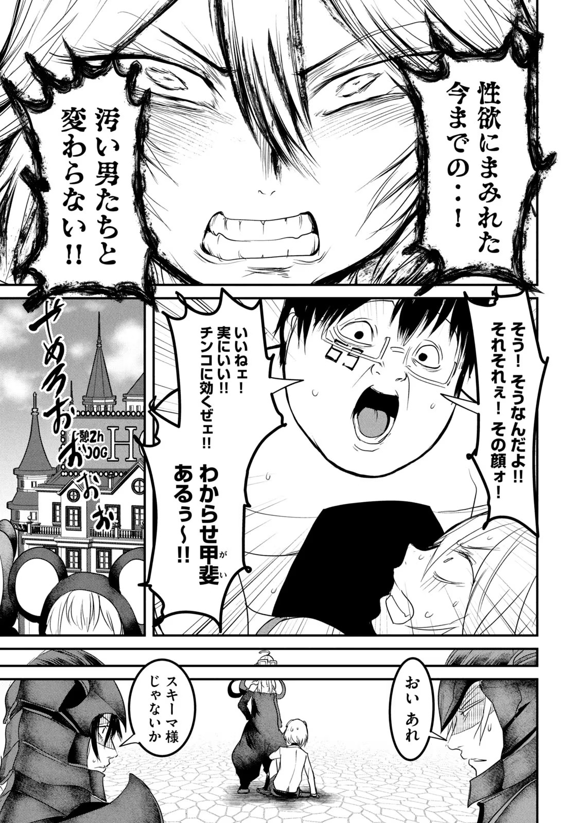 Kokan Musou ~Kiraware Yuusha wa Mazoku ni Aisareru~ Chap 23 - Next Chap 24