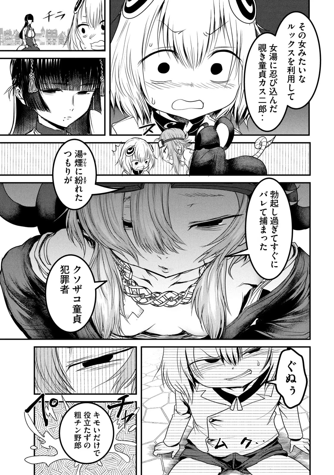 Kokan Musou ~Kiraware Yuusha wa Mazoku ni Aisareru~ Chap 23 - Next Chap 24