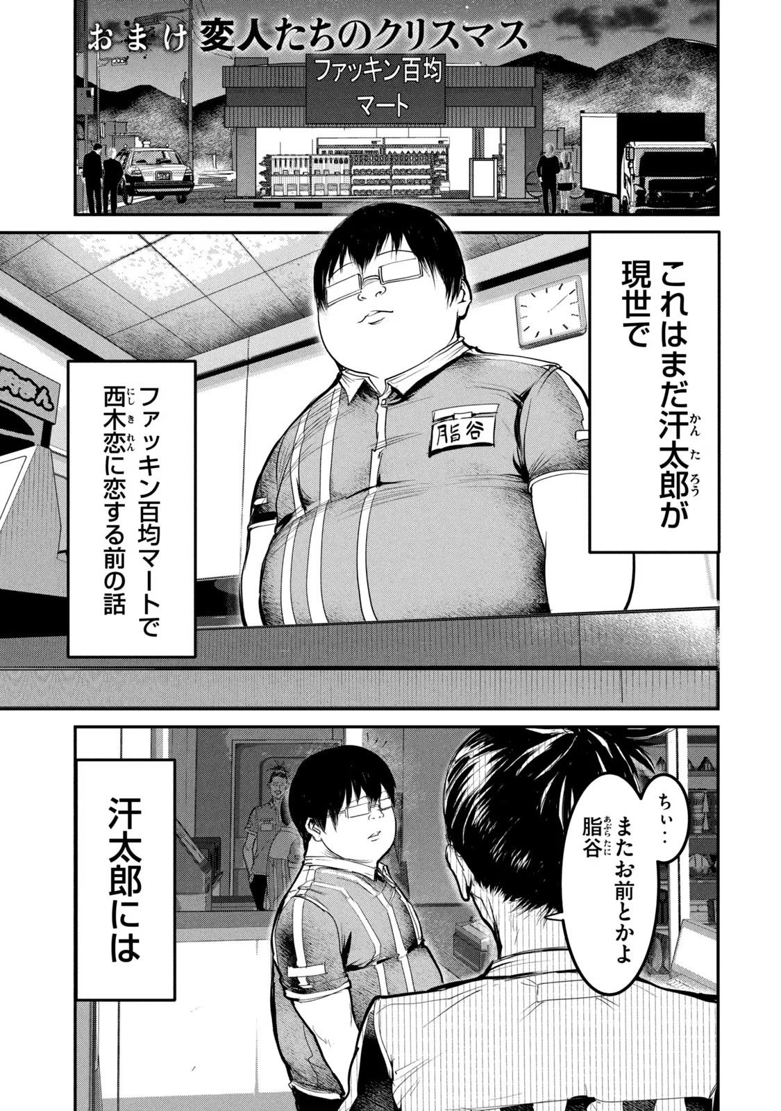 Kokan Musou ~Kiraware Yuusha wa Mazoku ni Aisareru~ Chap 23.5 - Next Chap 24.5