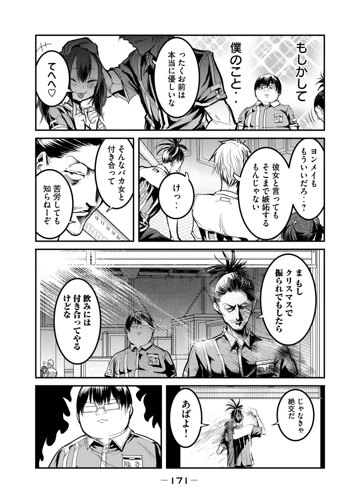 Kokan Musou ~Kiraware Yuusha wa Mazoku ni Aisareru~ Chap 23.5 - Next Chap 24.5