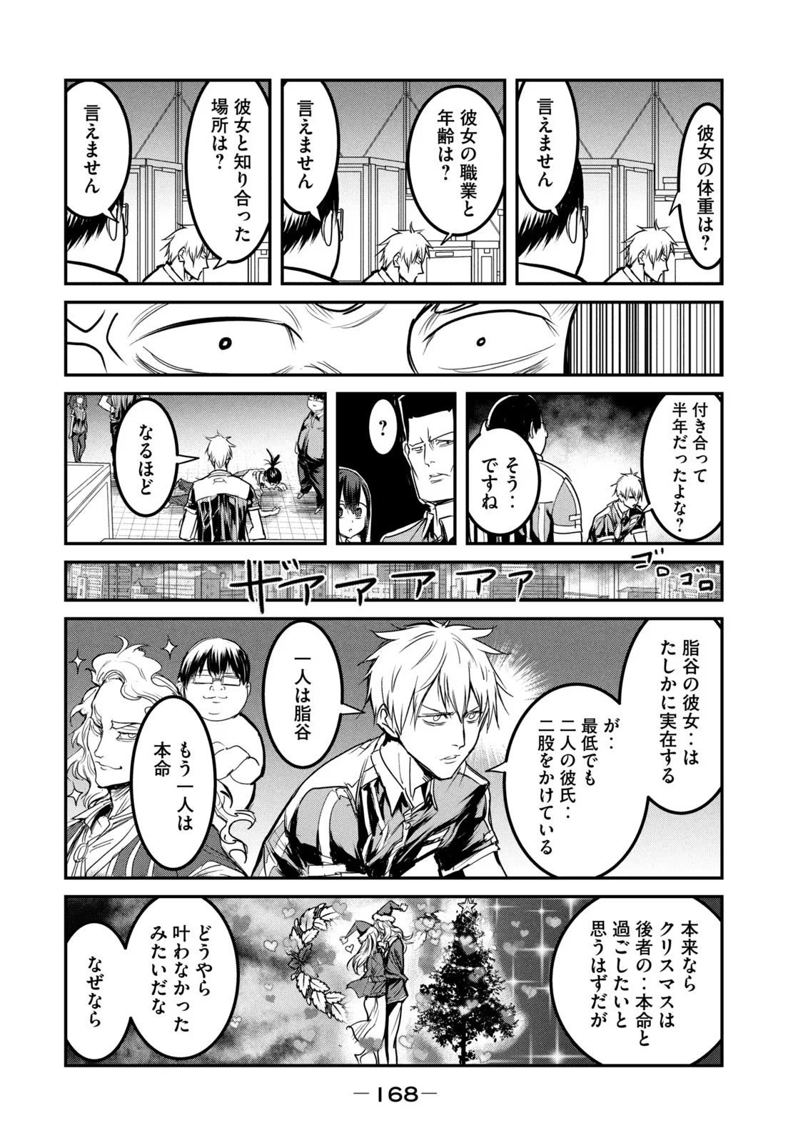 Kokan Musou ~Kiraware Yuusha wa Mazoku ni Aisareru~ Chap 23.5 - Next Chap 24.5