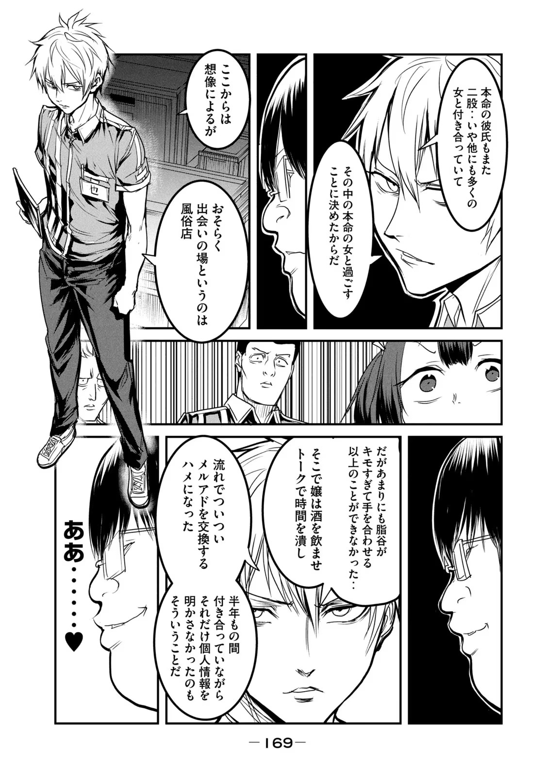 Kokan Musou ~Kiraware Yuusha wa Mazoku ni Aisareru~ Chap 23.5 - Next Chap 24.5