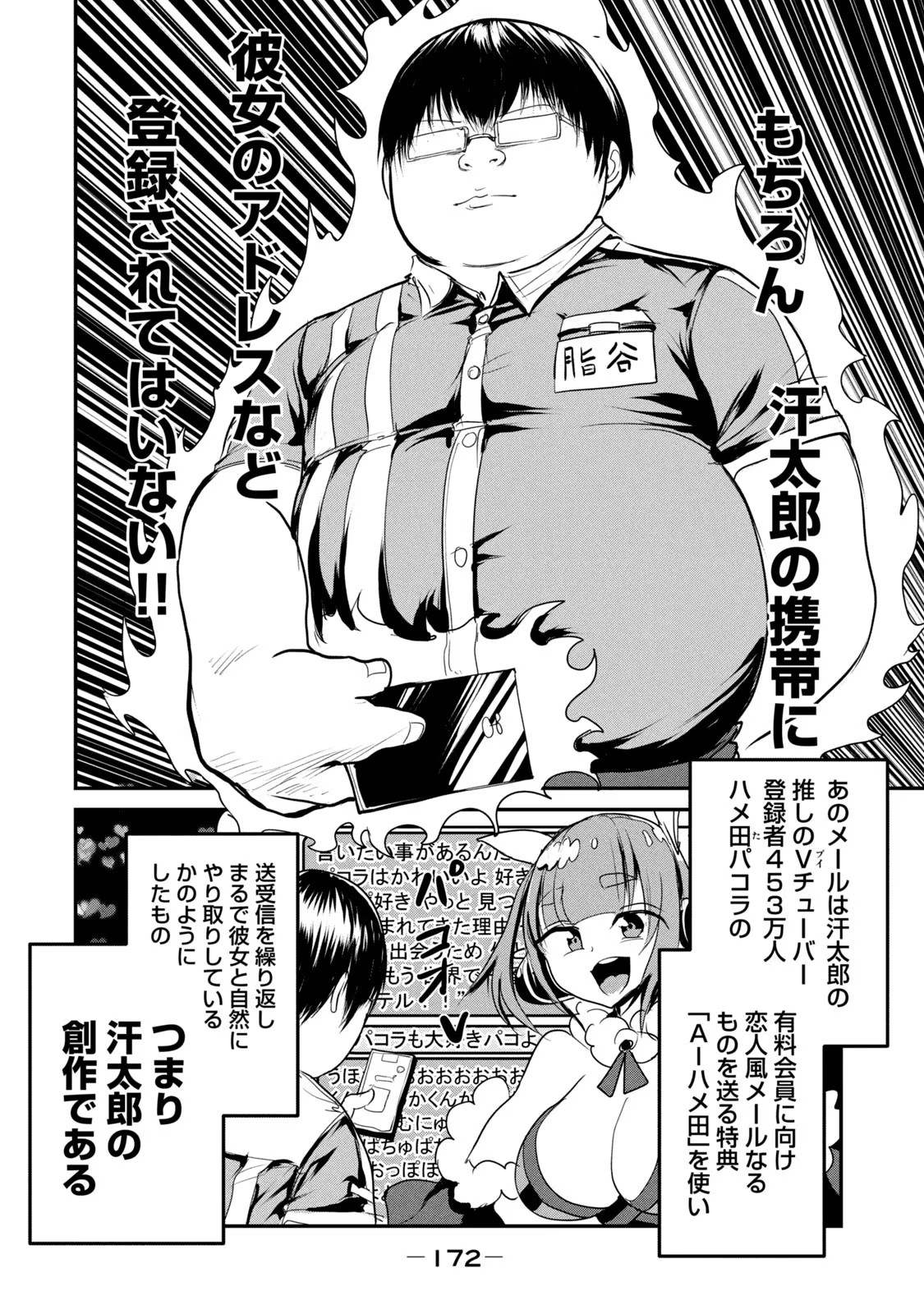 Kokan Musou ~Kiraware Yuusha wa Mazoku ni Aisareru~ Chap 23.5 - Next Chap 24.5