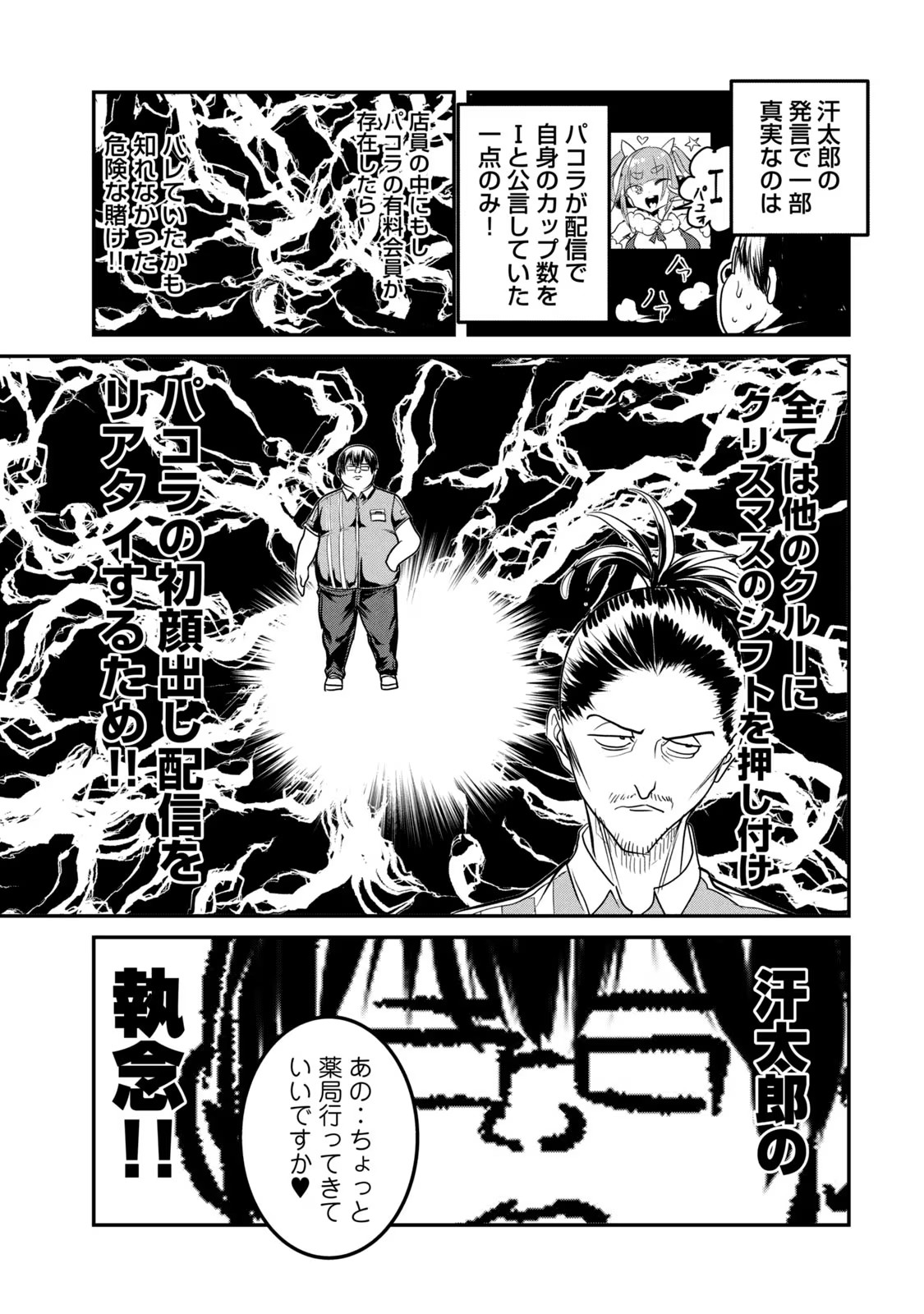 Kokan Musou ~Kiraware Yuusha wa Mazoku ni Aisareru~ Chap 23.5 - Next Chap 24.5