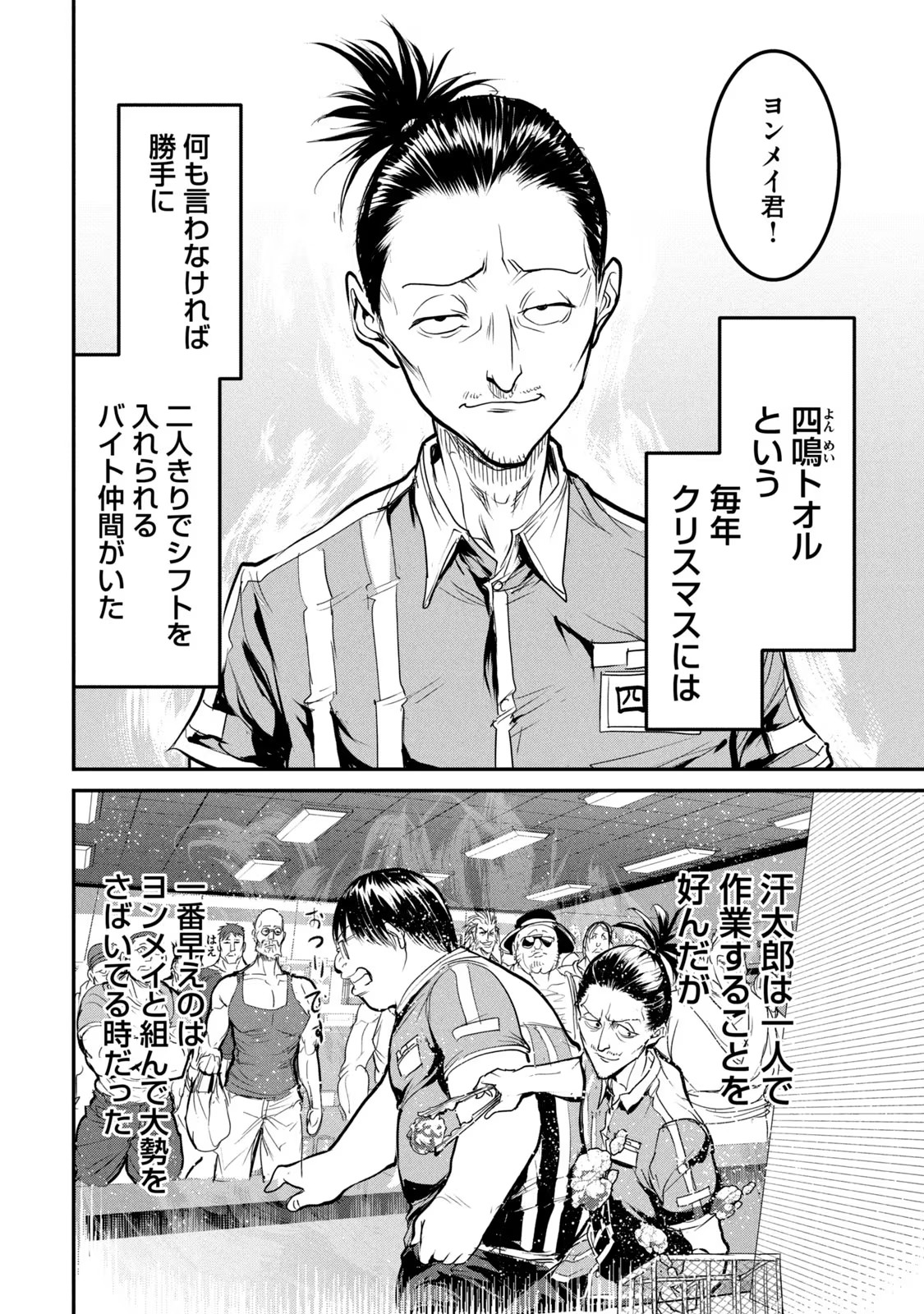 Kokan Musou ~Kiraware Yuusha wa Mazoku ni Aisareru~ Chap 23.5 - Next Chap 24.5