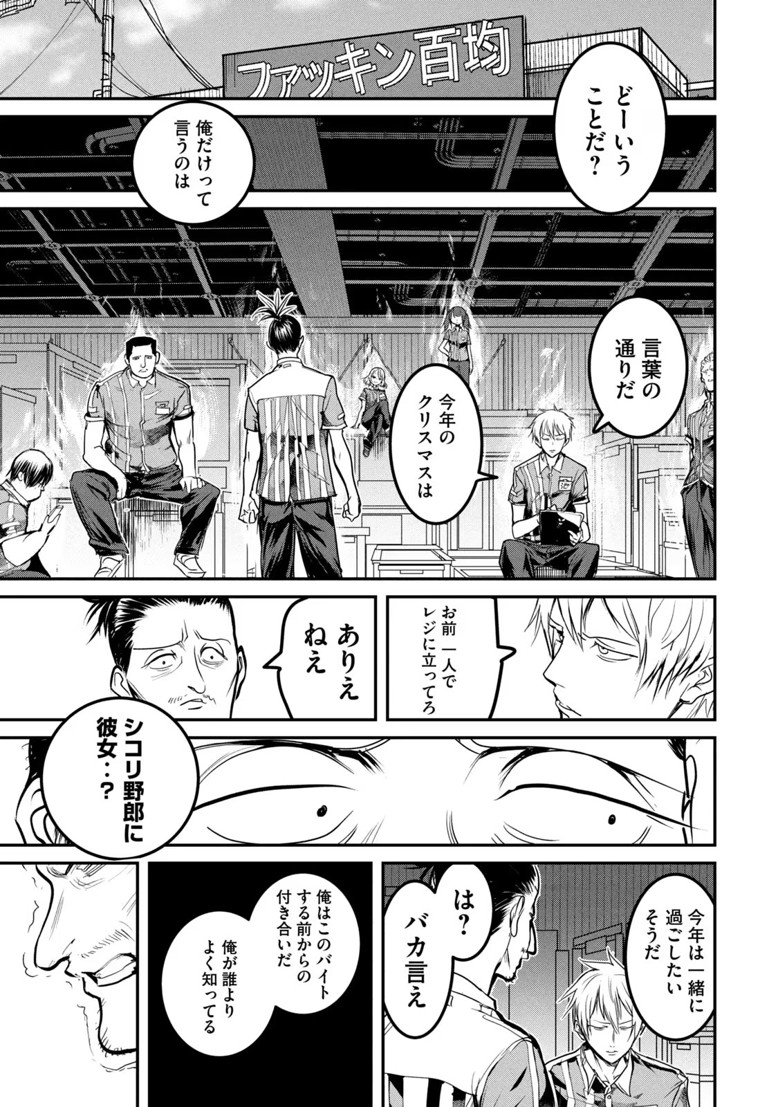 Kokan Musou ~Kiraware Yuusha wa Mazoku ni Aisareru~ Chap 23.5 - Next Chap 24.5