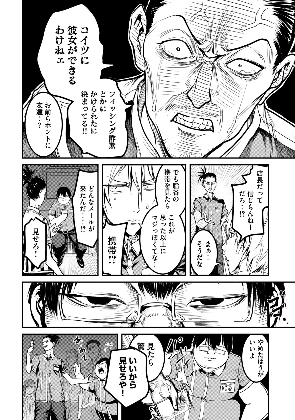 Kokan Musou ~Kiraware Yuusha wa Mazoku ni Aisareru~ Chap 23.5 - Next Chap 24.5