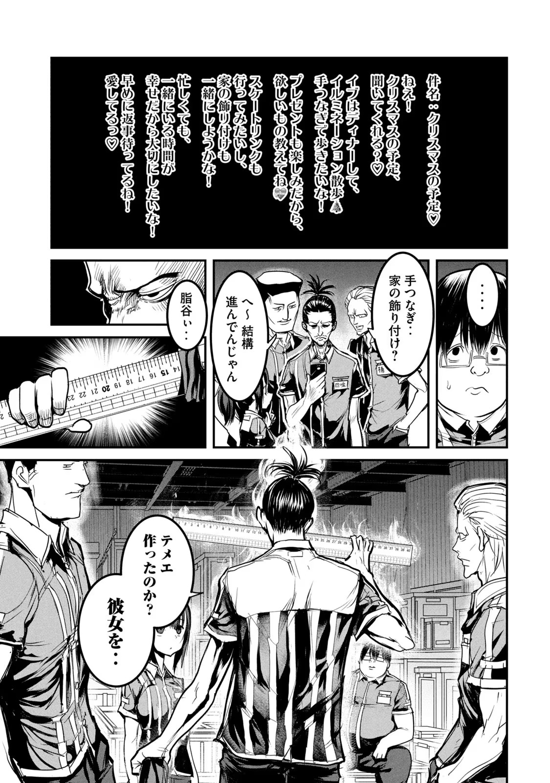 Kokan Musou ~Kiraware Yuusha wa Mazoku ni Aisareru~ Chap 23.5 - Next Chap 24.5