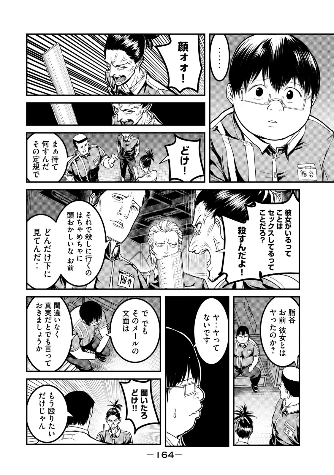 Kokan Musou ~Kiraware Yuusha wa Mazoku ni Aisareru~ Chap 23.5 - Next Chap 24.5