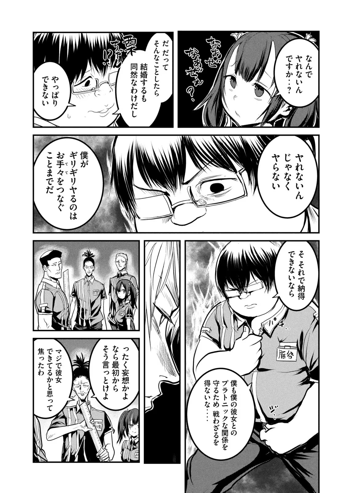 Kokan Musou ~Kiraware Yuusha wa Mazoku ni Aisareru~ Chap 23.5 - Next Chap 24.5