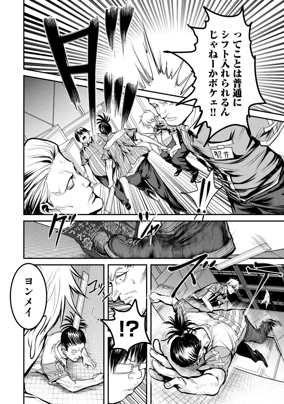 Kokan Musou ~Kiraware Yuusha wa Mazoku ni Aisareru~ Chap 23.5 - Next Chap 24.5