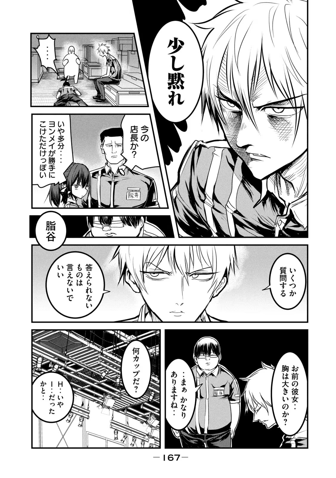 Kokan Musou ~Kiraware Yuusha wa Mazoku ni Aisareru~ Chap 23.5 - Next Chap 24.5