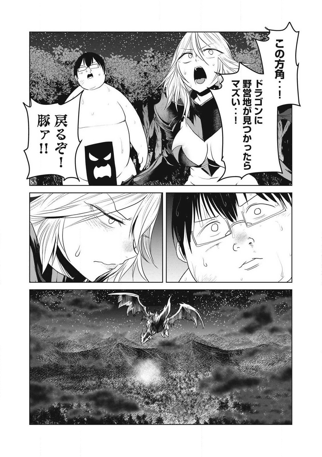 Kokan Musou ~Kiraware Yuusha wa Mazoku ni Aisareru~ Chap 30 - Next Chap 31