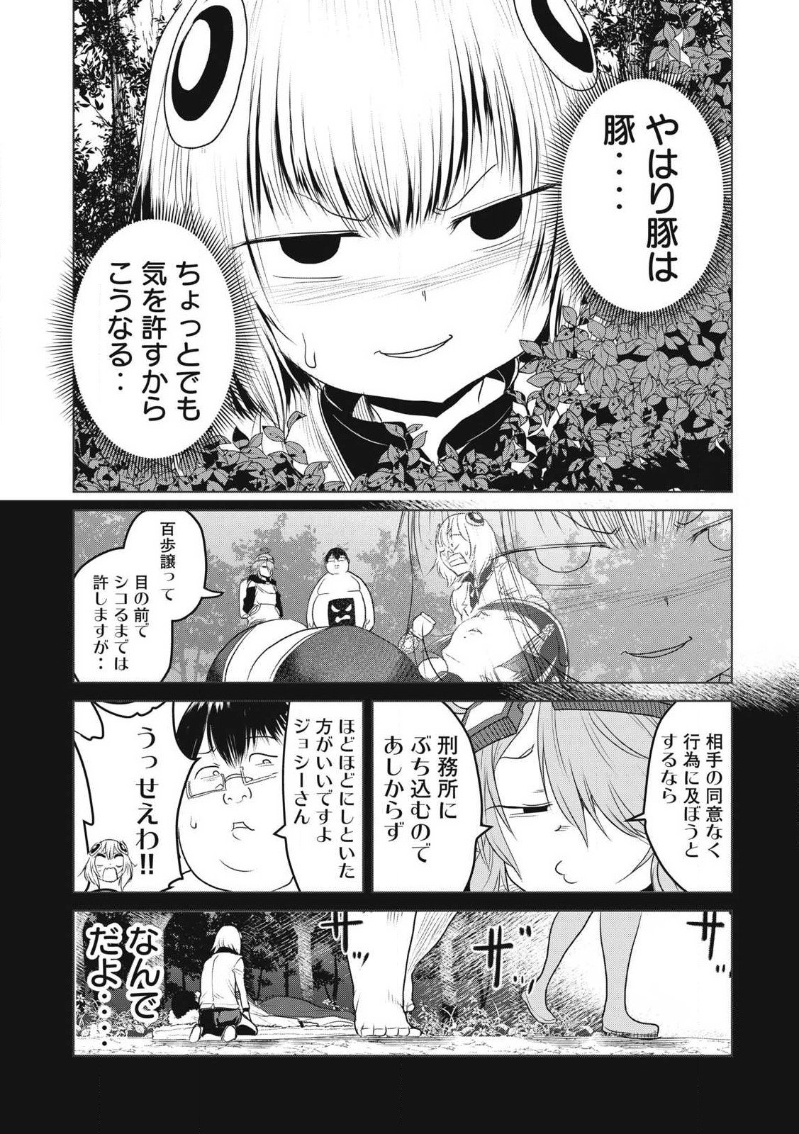 Kokan Musou ~Kiraware Yuusha wa Mazoku ni Aisareru~ Chap 30 - Next Chap 31