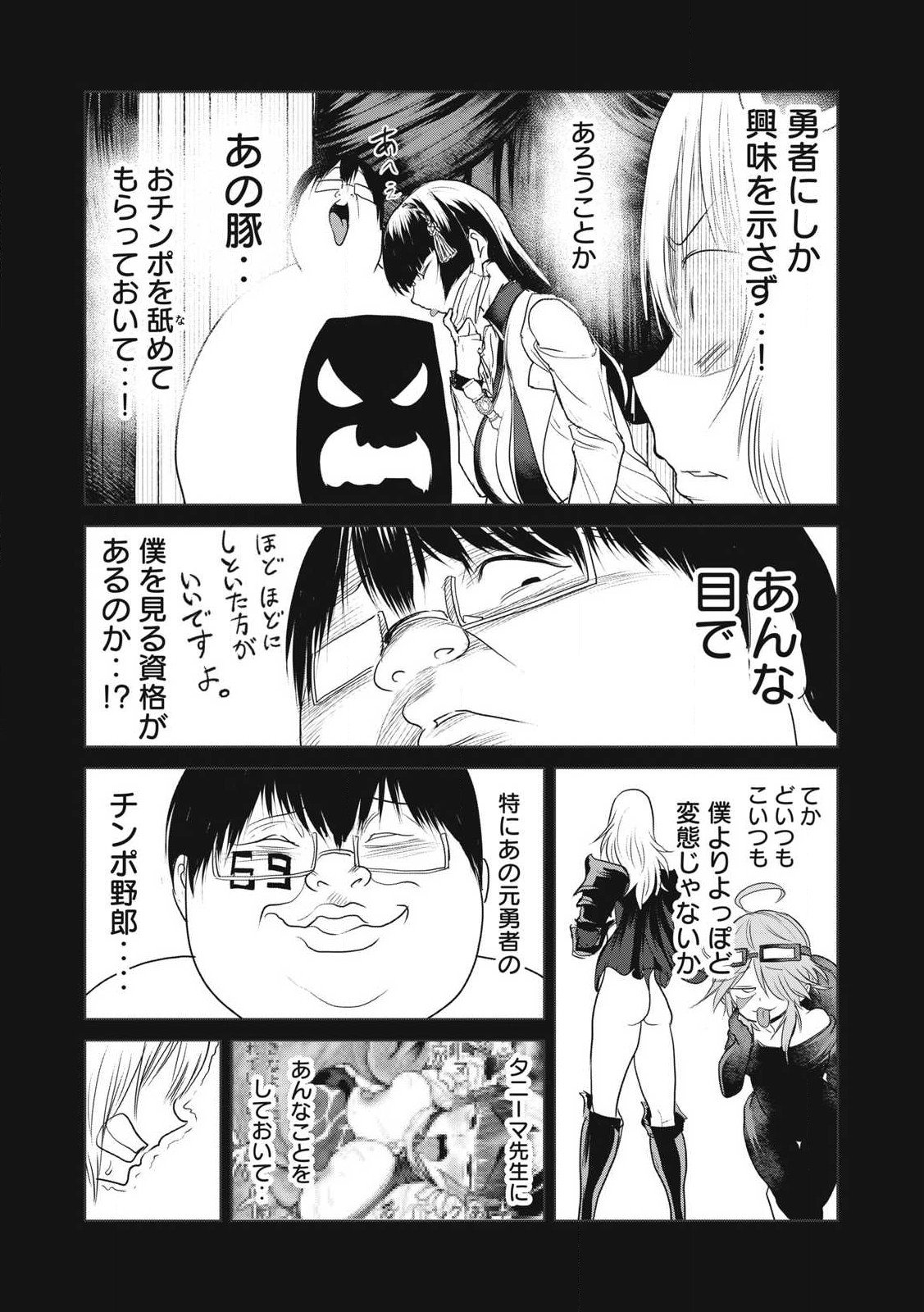 Kokan Musou ~Kiraware Yuusha wa Mazoku ni Aisareru~ Chap 30 - Next Chap 31