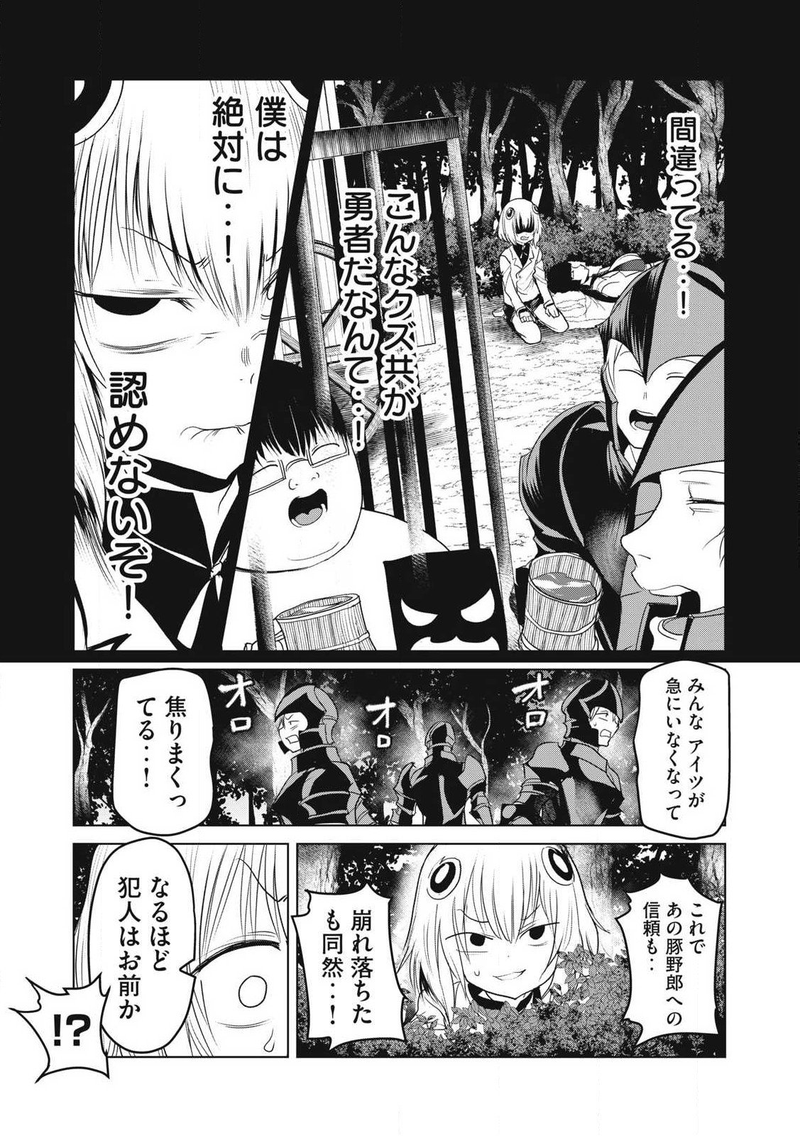 Kokan Musou ~Kiraware Yuusha wa Mazoku ni Aisareru~ Chap 30 - Next Chap 31