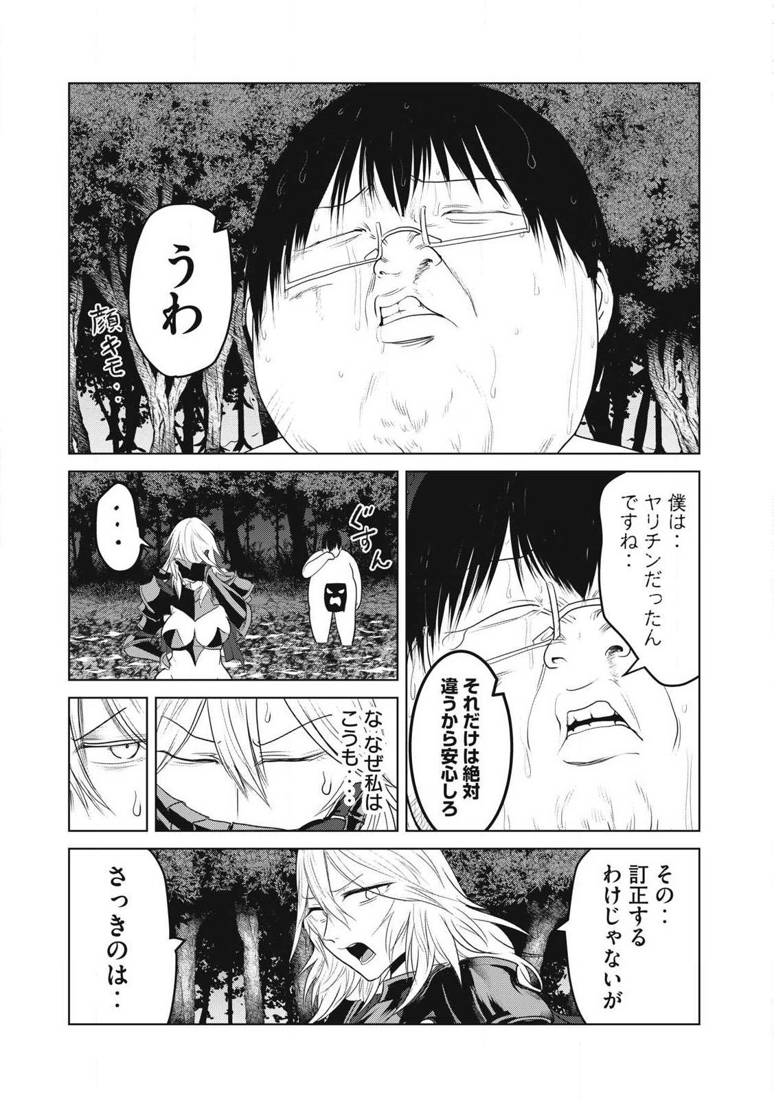Kokan Musou ~Kiraware Yuusha wa Mazoku ni Aisareru~ Chap 30 - Next Chap 31