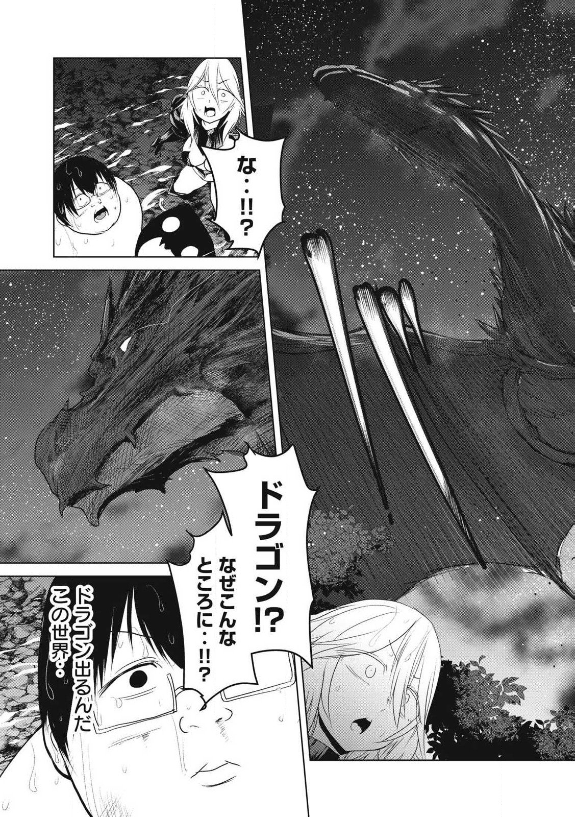 Kokan Musou ~Kiraware Yuusha wa Mazoku ni Aisareru~ Chap 30 - Next Chap 31