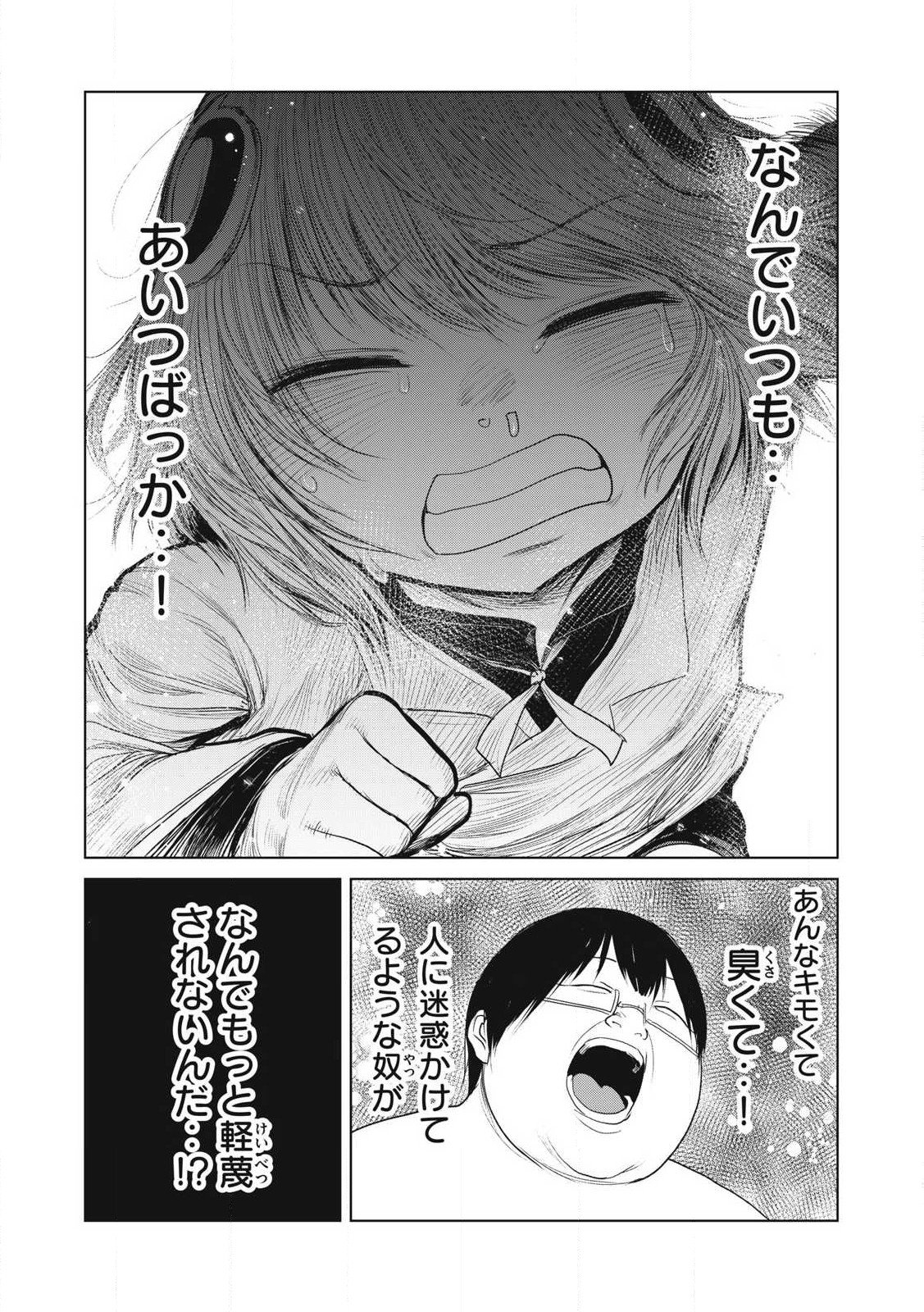 Kokan Musou ~Kiraware Yuusha wa Mazoku ni Aisareru~ Chap 30 - Next Chap 31