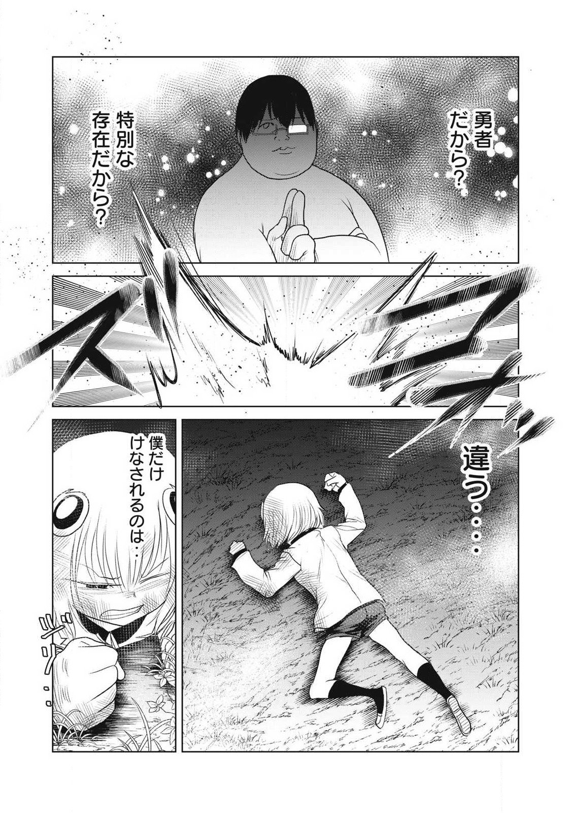 Kokan Musou ~Kiraware Yuusha wa Mazoku ni Aisareru~ Chap 30 - Next Chap 31