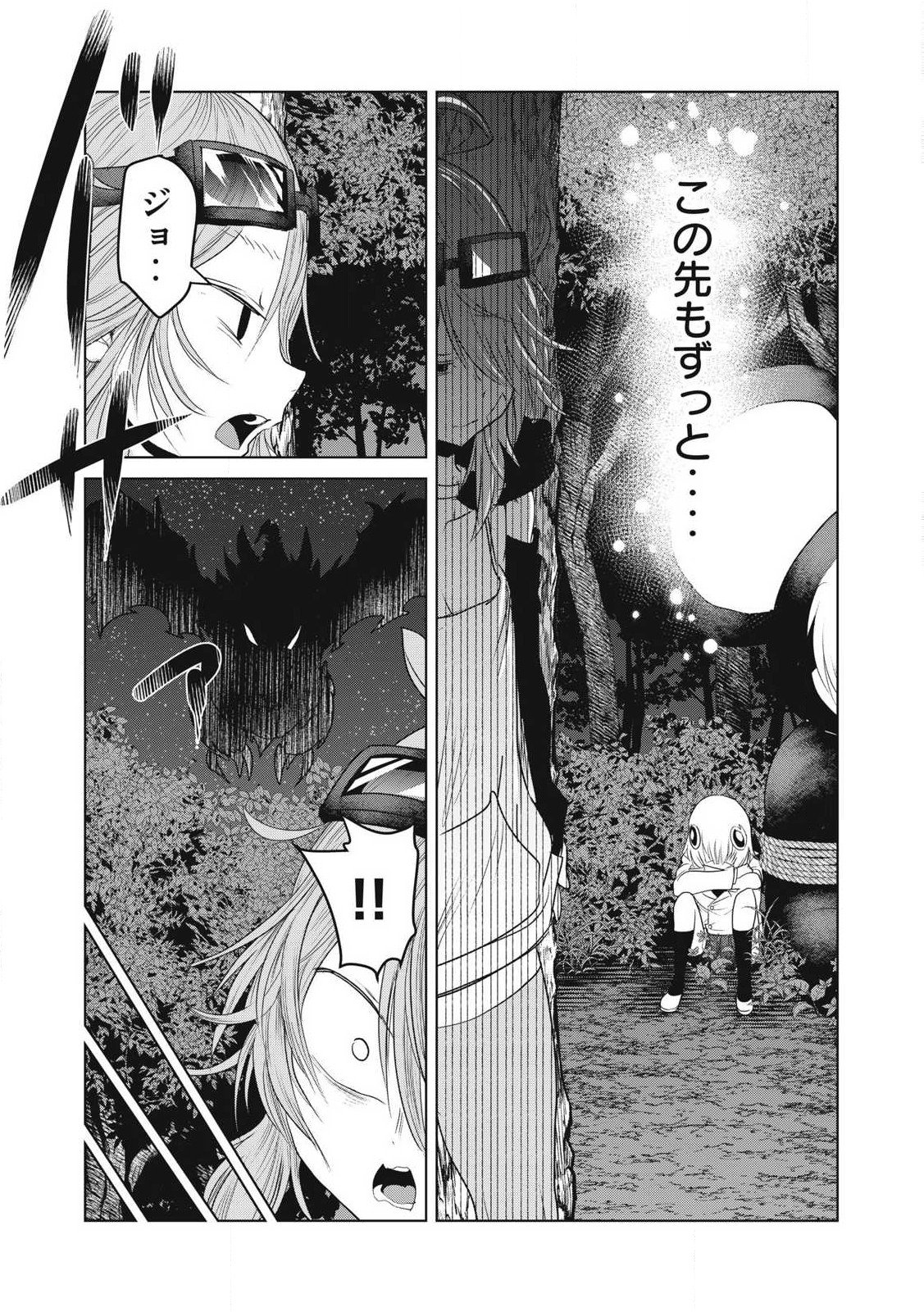 Kokan Musou ~Kiraware Yuusha wa Mazoku ni Aisareru~ Chap 30 - Next Chap 31