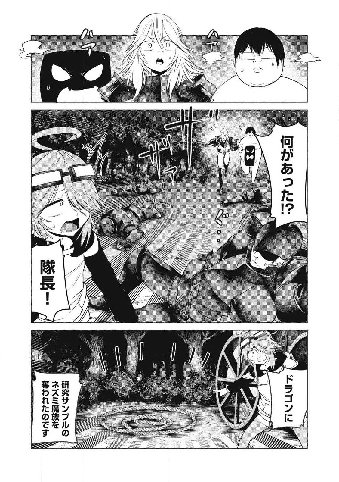 Kokan Musou ~Kiraware Yuusha wa Mazoku ni Aisareru~ Chap 30 - Next Chap 31