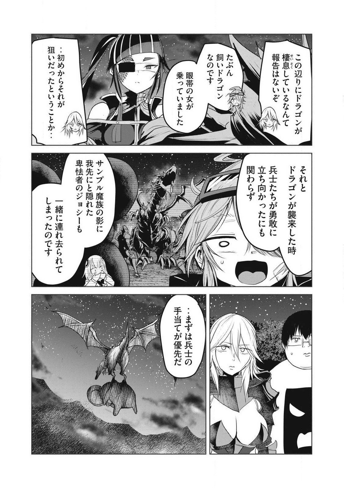 Kokan Musou ~Kiraware Yuusha wa Mazoku ni Aisareru~ Chap 30 - Next Chap 31