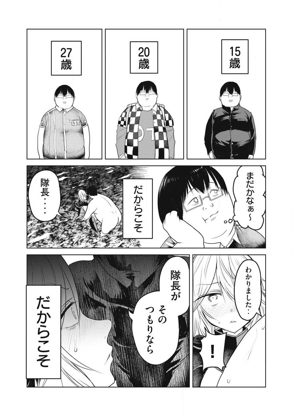 Kokan Musou ~Kiraware Yuusha wa Mazoku ni Aisareru~ Chap 30 - Next Chap 31