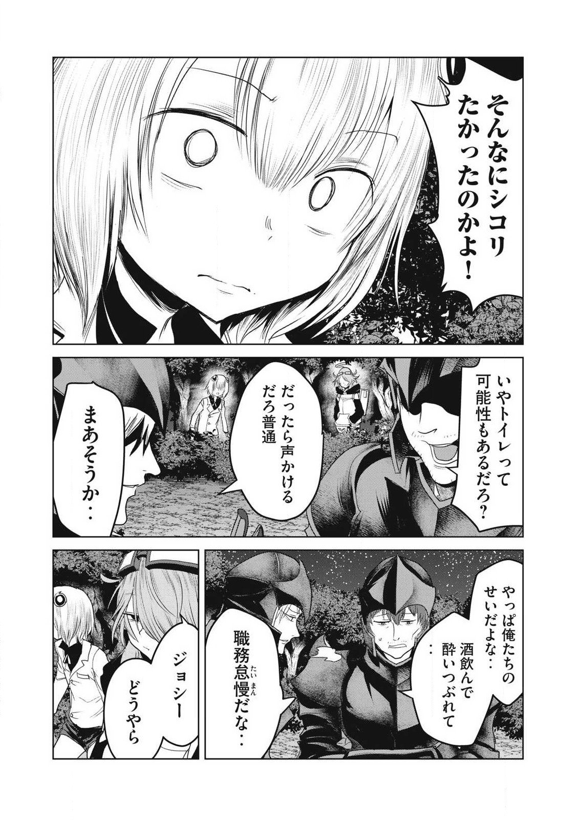 Kokan Musou ~Kiraware Yuusha wa Mazoku ni Aisareru~ Chap 30 - Next Chap 31