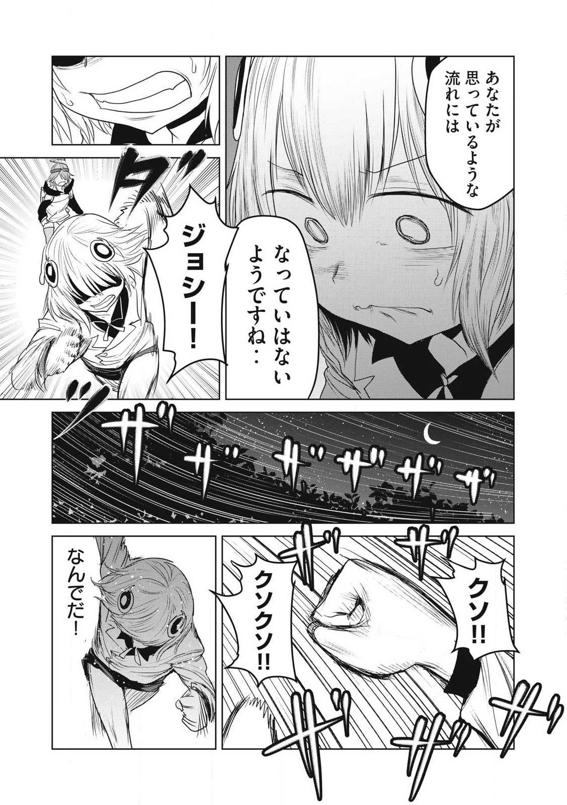 Kokan Musou ~Kiraware Yuusha wa Mazoku ni Aisareru~ Chap 30 - Next Chap 31