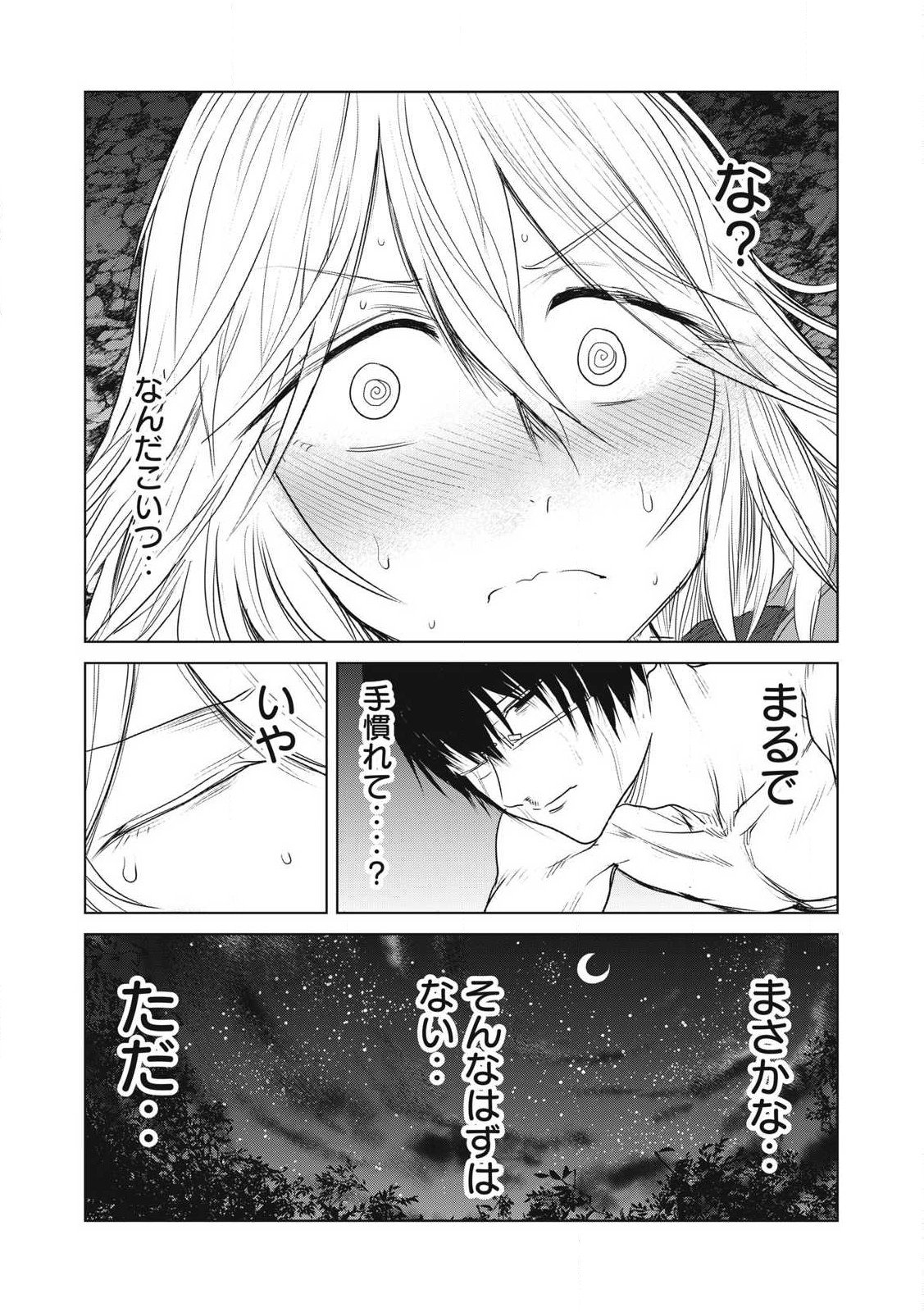 Kokan Musou ~Kiraware Yuusha wa Mazoku ni Aisareru~ Chap 30 - Next Chap 31