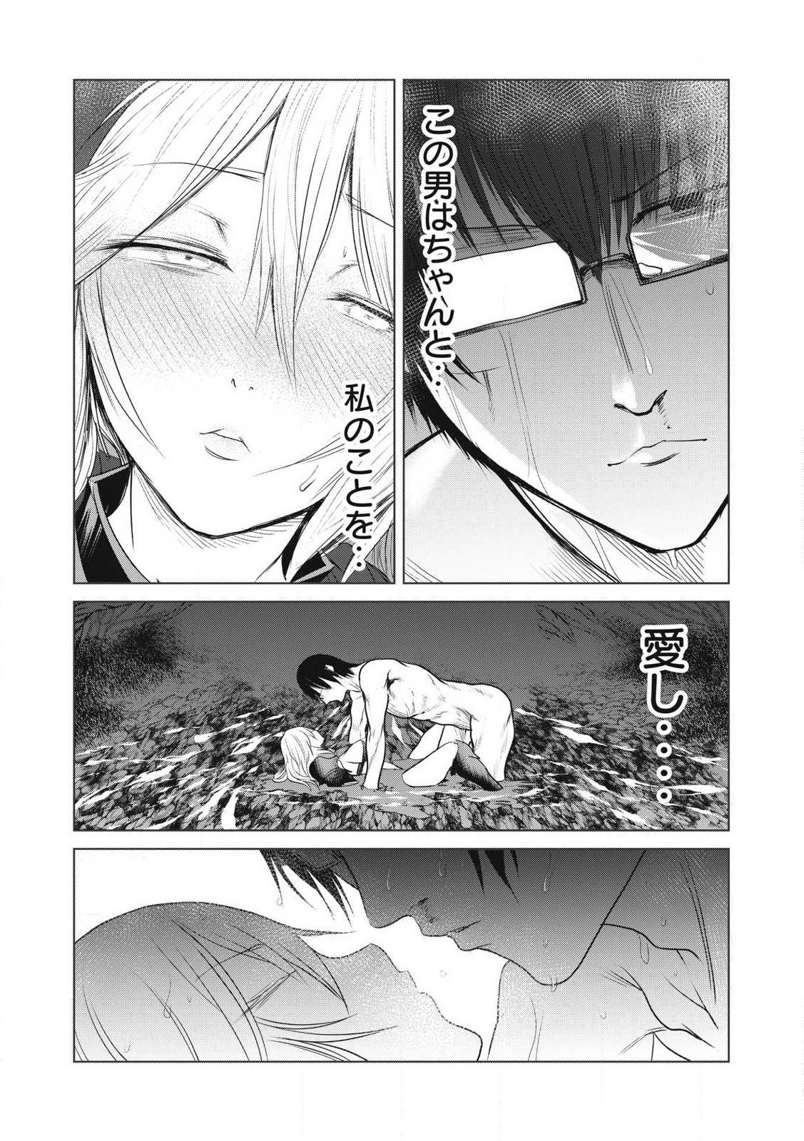 Kokan Musou ~Kiraware Yuusha wa Mazoku ni Aisareru~ Chap 30 - Next Chap 31