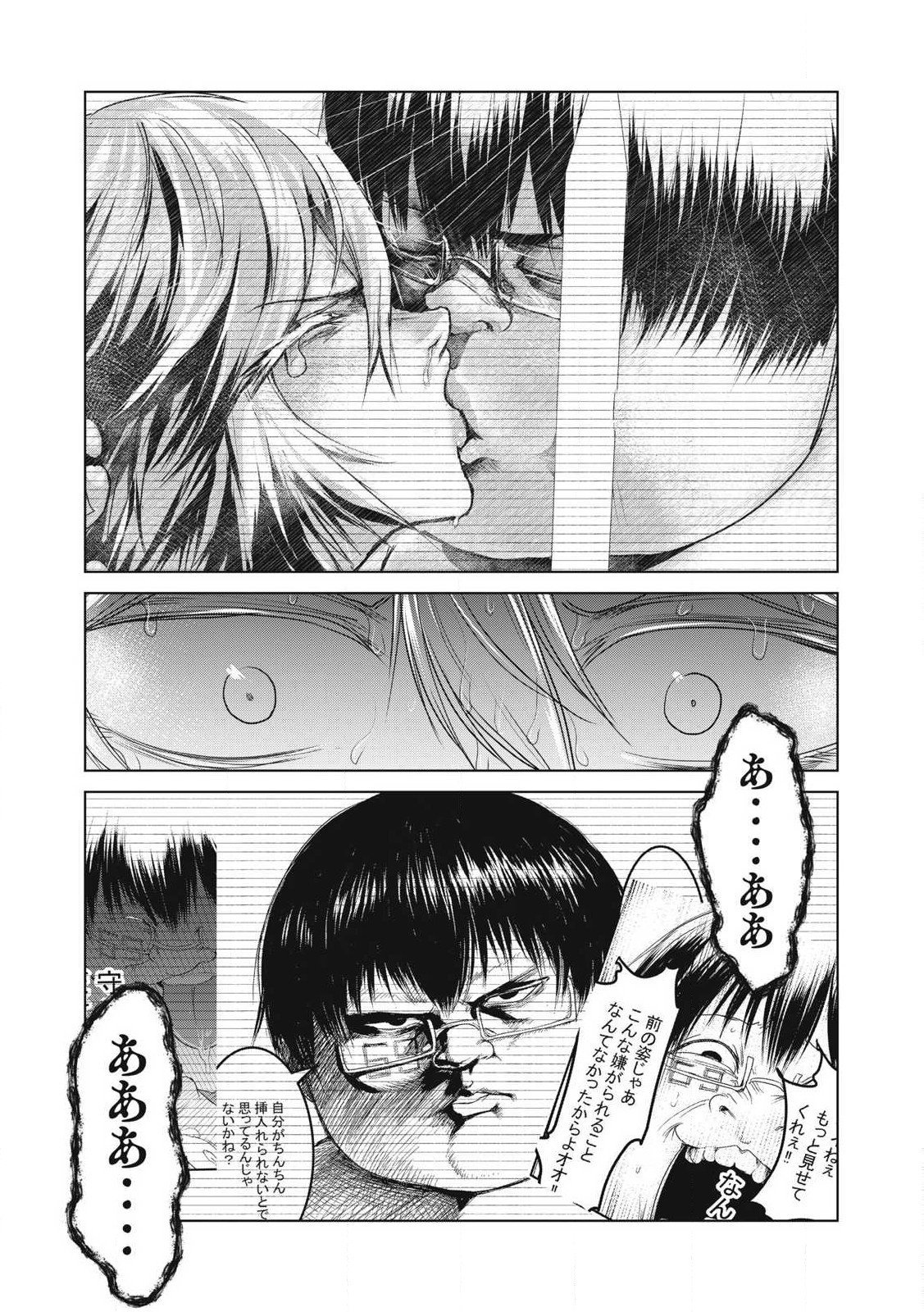 Kokan Musou ~Kiraware Yuusha wa Mazoku ni Aisareru~ Chap 30 - Next Chap 31