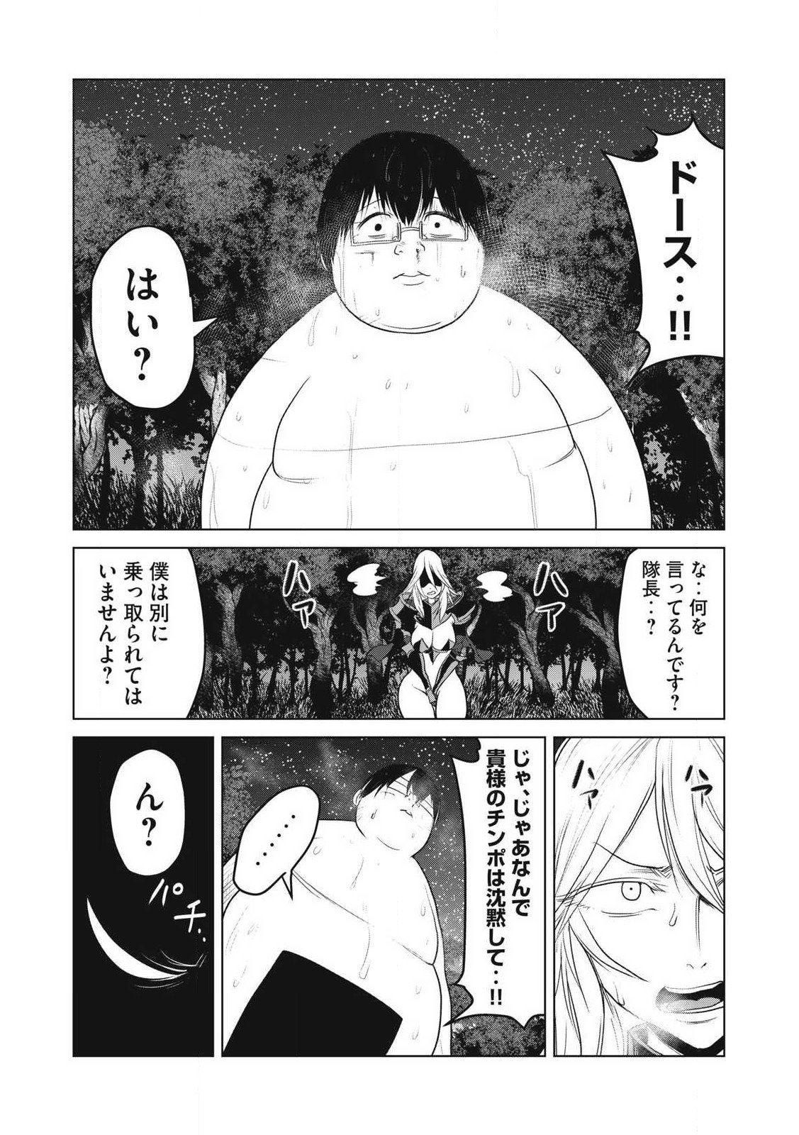 Kokan Musou ~Kiraware Yuusha wa Mazoku ni Aisareru~ Chap 30 - Next Chap 31