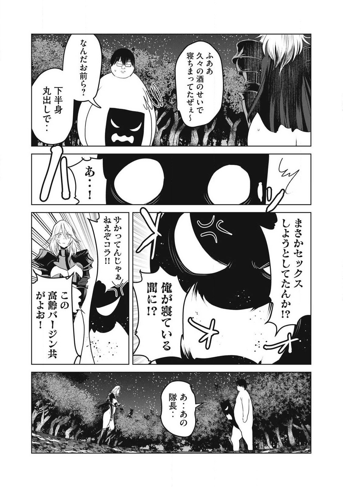 Kokan Musou ~Kiraware Yuusha wa Mazoku ni Aisareru~ Chap 30 - Next Chap 31