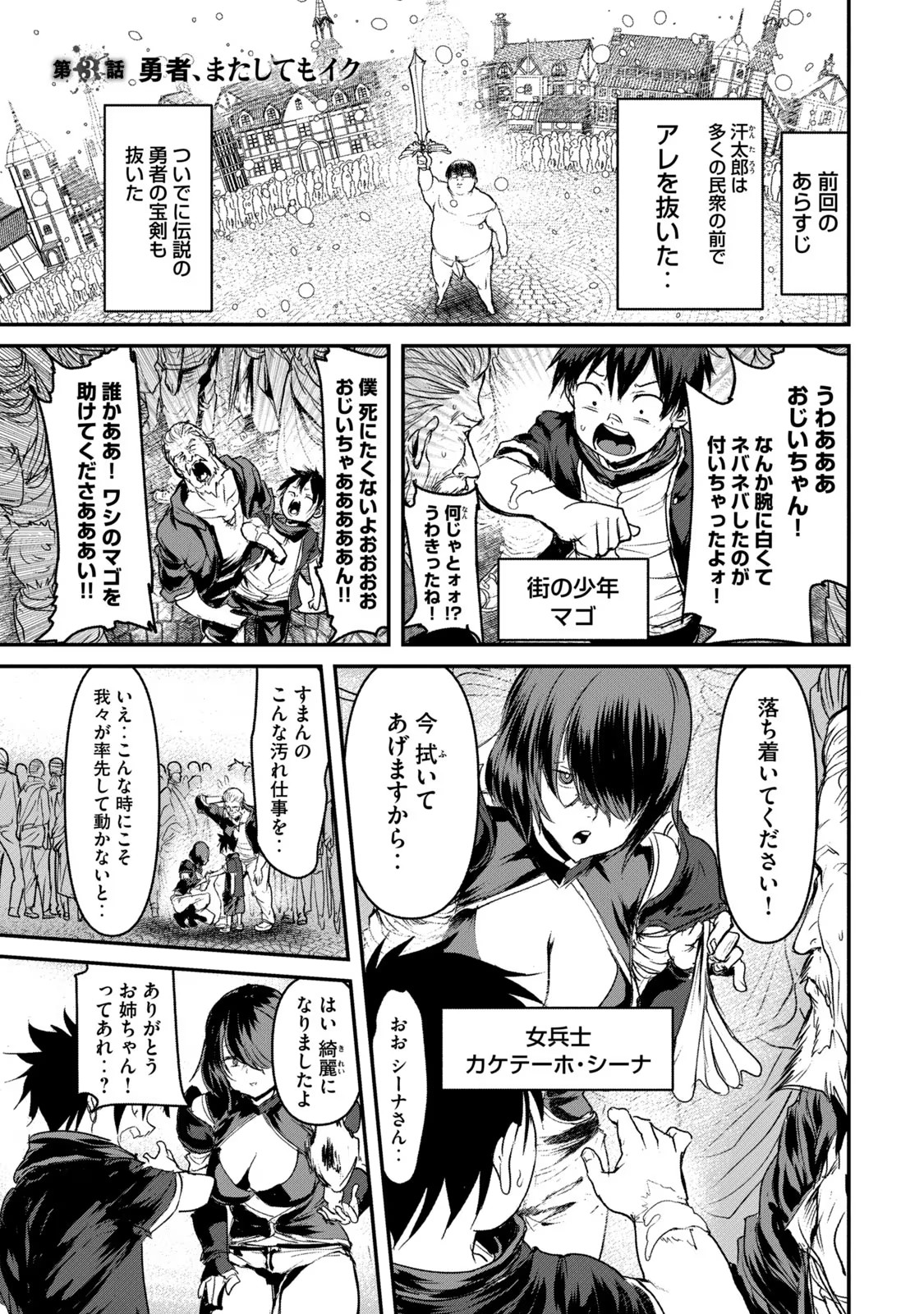 Kokan Musou ~Kiraware Yuusha wa Mazoku ni Aisareru~ Chap 3 - Next Chap 4