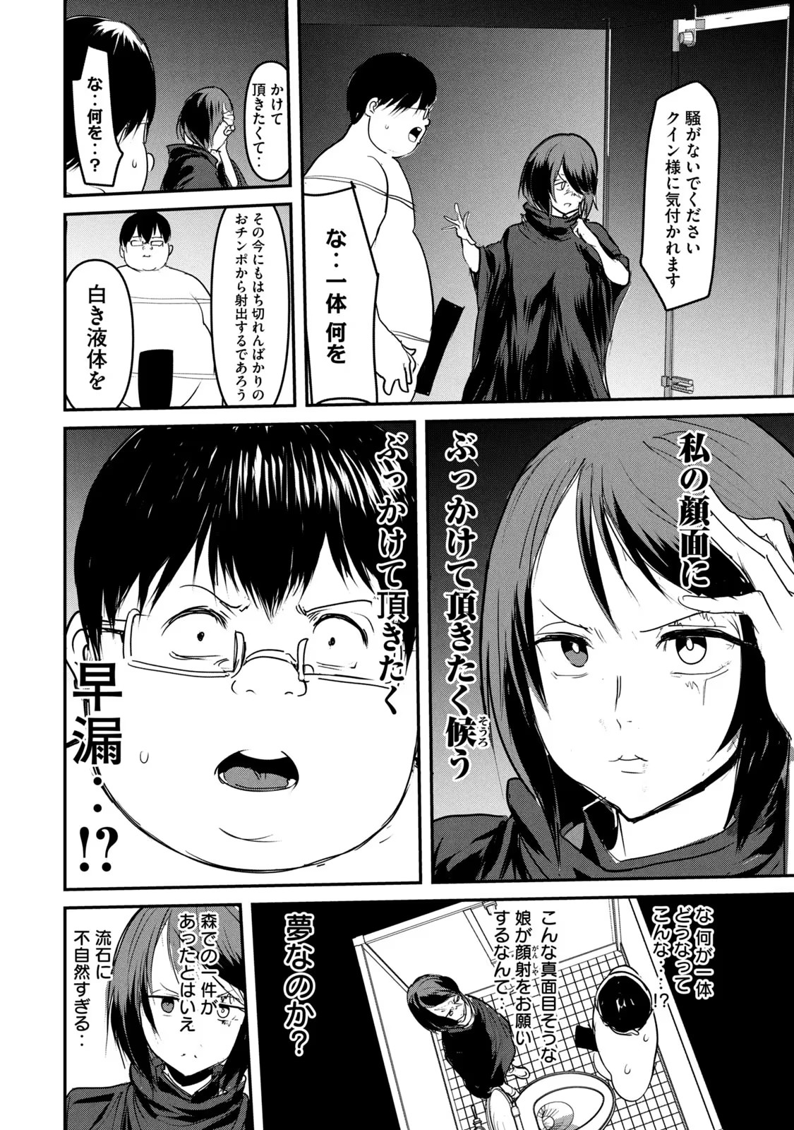 Kokan Musou ~Kiraware Yuusha wa Mazoku ni Aisareru~ Chap 3 - Next Chap 4