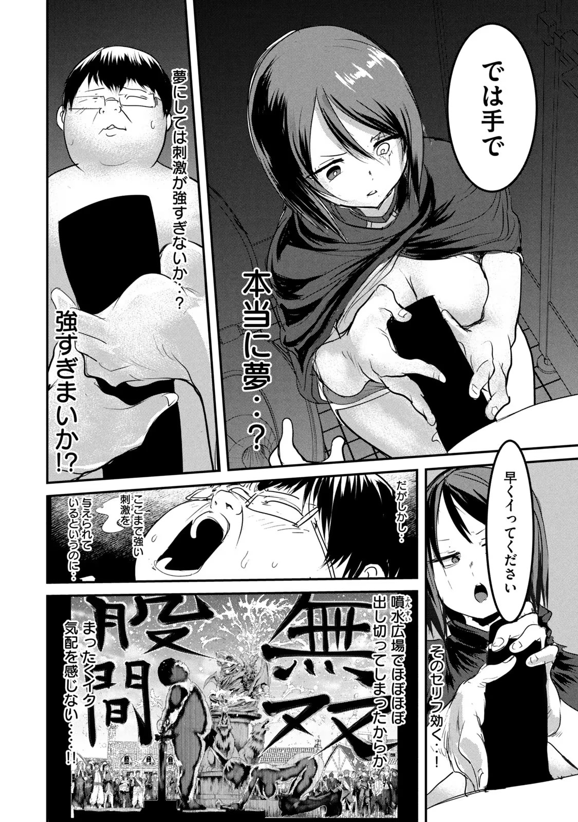 Kokan Musou ~Kiraware Yuusha wa Mazoku ni Aisareru~ Chap 3 - Next Chap 4