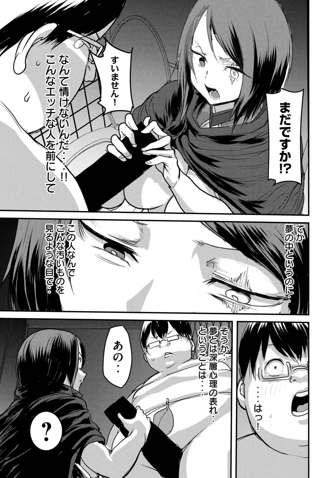 Kokan Musou ~Kiraware Yuusha wa Mazoku ni Aisareru~ Chap 3 - Next Chap 4