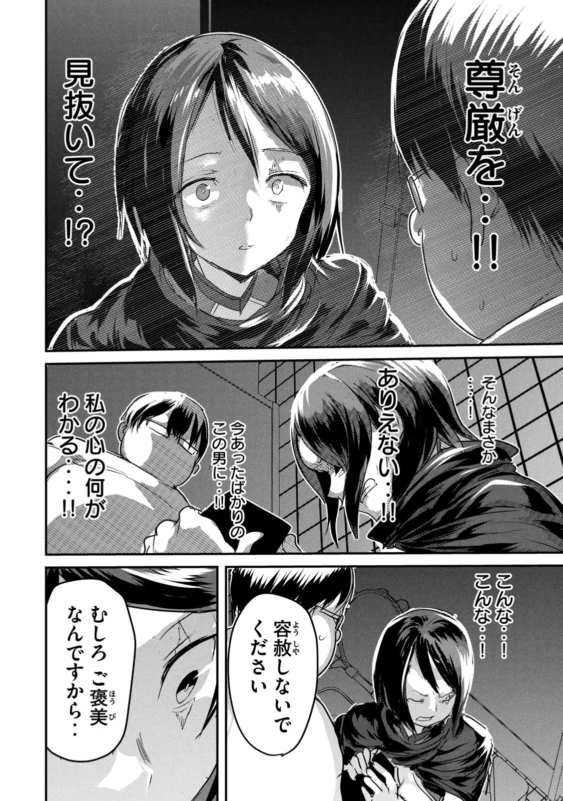 Kokan Musou ~Kiraware Yuusha wa Mazoku ni Aisareru~ Chap 3 - Next Chap 4